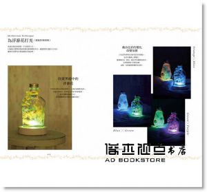 浮游花普及推進委員會《手作浪漫浮游花 Herbarium》楓書坊
