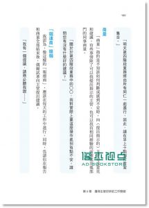 现货 車塚元章《公司不需要不懂簡報的員工》 究竟