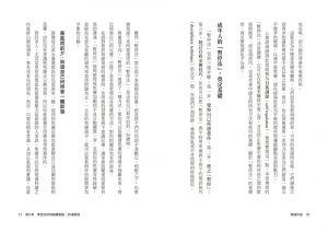 卡洛琳．戴奇《情緒共振：親密關係中》日出出版