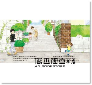 李敏煛<<那麼，我們一起上學嗎？>>  人類文化