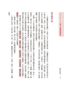 陳玉娟《備孕聖經：中醫教你養卵、養精、養子宮》如何