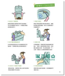 一個人生活，真好！從掃除烹飪到理財應對真正獨立的完