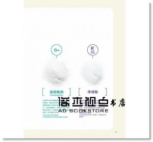 赤星たみこ《天然鹼清潔術：有氧掃除不費力，去污超犀利！》 [雅書堂]