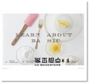 《KOKOMA的大人感糖霜餅乾》麥浩斯