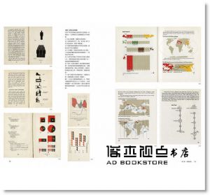 永原康史《資訊視覺化設計的潮流：資訊與圖解的近代史》雄獅美術