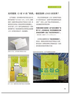 现货 ウジトモコ《好Logo的設計眉角: 學好識別設計的8堂課》