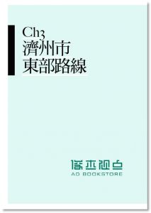 部落客小梨帶你玩濟州 [瑞蘭國際][小梨]