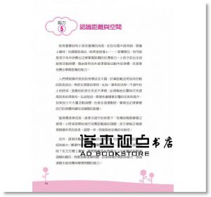柳澤弘樹《0～3歲寶寶天賦開發遊戲書》[人類文化]