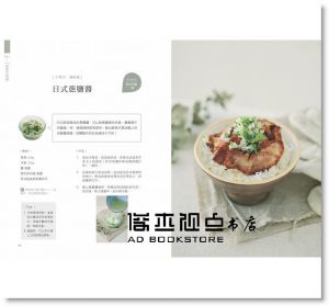10分鐘開飯！活用保鮮盒 瓶罐做即食料理 [麥浩斯]