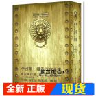 现货 《李欣頻的廣告四庫全書 1991-2016文案作品 （完整典藏版）