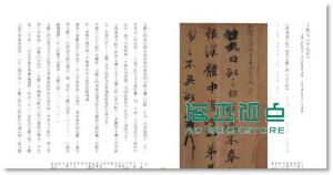手帖: 南朝岁月