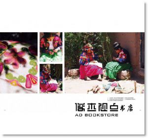 康雅筑《織物地圖2：羊毛、紡線、古文明織出的秘魯纖維工藝》田園城市
