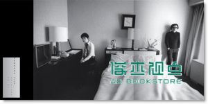 荒木经惟．写真=爱: 直到生命尽头, 我依然相信写真