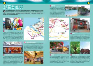 墨刻編輯部 《沖繩攻略完全制霸2023-2024》墨刻