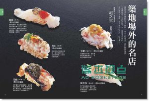 最後的築地：日本旅遊必去的美味海鮮聖地 [華雲]