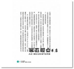 褚士瑩《用12個習慣祝福自己：養成免疫力‧學習力‧判斷力 大田