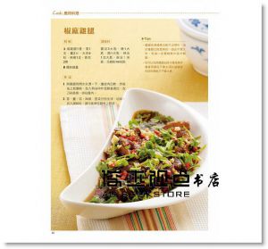 梁瓊白《我的私房常備菜》 膳書房