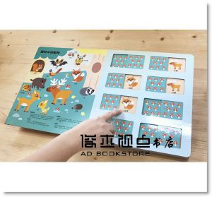  茱莉?梅西葉《法國幼兒啟蒙記憶遊戲書：認識動物》 小光點