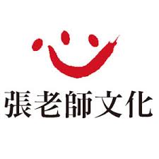 張老師文化