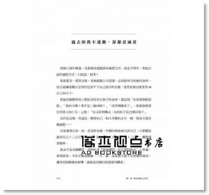 Gina《因為健身，我正喜歡上自己：曲線女神Gina的體脂15%塑身祕訣》如何