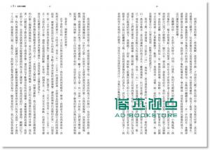 雪兒．史翠德《那時候我只剩下勇敢一千一百哩太平洋屋脊步道尋回的人生》臉譜