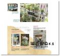  MUSASHI BOOKS  《雜貨×植物的綠意角落設計BOOK：打造輕園藝質感小日子》噴泉