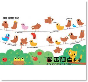 動動腦．動動手．寶寶找一找  [費歐娜．瓦特]