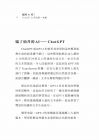 維圖歐索《都問AI吧！ChatGPT上手的第一本書》商周出版  