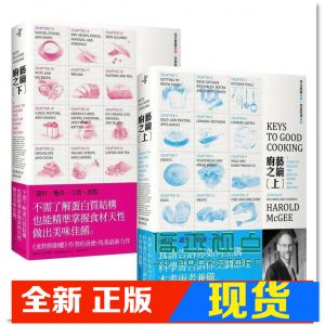 现货 廚藝之鑰上/下‘‘12兩本合售[遠足][哈洛德]