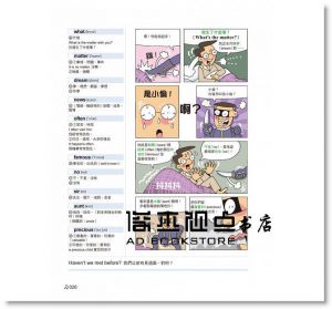學英文甭背單字(附1MP3)：只要1小時，英文好到嫑嫑的[懶鬼子]