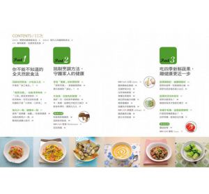 吃出食材真滋味：50堂打動人心的原味食材料理課 [腳ㄚ]
