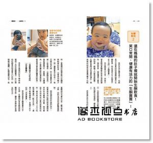 白澤卓二, 宗田哲男 《生酮飲食讓孩子變聰明：醣類DOWN，學習力UP！日本名醫教你提升孩童免疫力與專注力》聯經出版