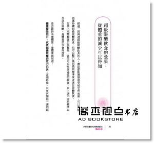 现货 江部康二《京都名醫的吃到飽減重法【暢銷改版】：醫生親證有效，瘦身不受苦的限醣飲食法》商周出版