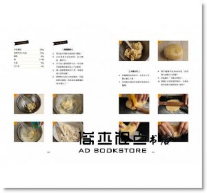 莊雅閔《不失敗玩塔派！皮餡基礎與造型變化，在家做出季節感x多國籍x一口食的創意塔派》幸福文化