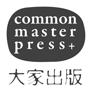 大家出版社