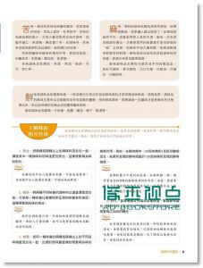 醬料大王 中式篇 [桂氏]