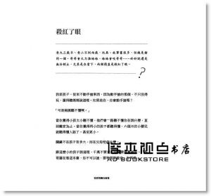 汪培珽《相親相愛是什麼》愛孩子愛自己工作室