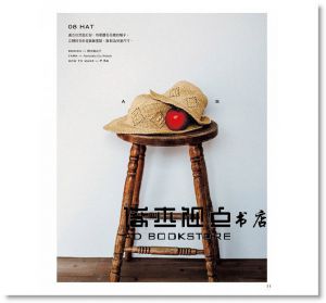 小文青的輕旅穿搭草帽＆手織包：要優雅也要率性！ [雅書堂]