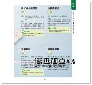 跟著維尼媽，孩子斷乳之後這樣吃：不生病、不挑食、不過敏的158道營養食譜[樂友]