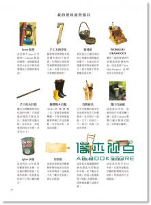露營教室×野趣料理：里山生活美食帖 15[晨星]