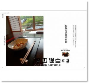 《Milly的日本旅宿私藏推薦：從1,500到100,000日圓，從個性Hostel到奢華名宿》墨刻