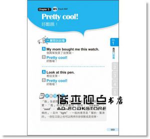 曾婷郁《爽學：無敵300生活常用語！（附贈 ▍聽說雙威全英ＭＰ3）》 [凱信企管]