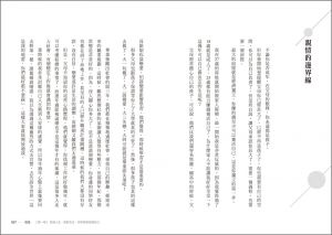 小川叔《窮忙，是你不懂梳理人生》蘋果屋