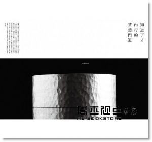 劉垣均, 張智強《吃茶：品茶品心， 有滋有味》奇点出版