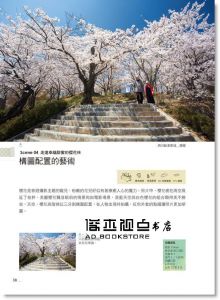 文喆珍《圖解風景照的原理(附防水書衣)》不求人
