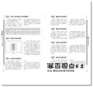 王學典《圖解一定要知道的實用生活風水{新版}》華威文化