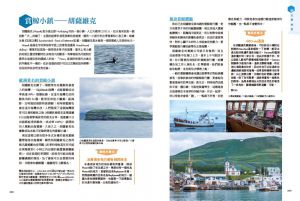  冰島島民 Lau Yuet Tan《冰島深度之旅：當地最大旅行網站專欄作家的超詳盡景點攻略(新第二版)》太雅出版社  