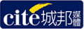 城邦印書館