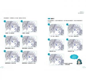 齋藤直葵 技之書　齋藤直葵人物插畫技法全攻略 楓書坊