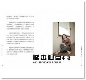  邱錦伶《我的愛就是妳們的家：擇食系列愛貓篇，擇食雙喵與愛滋咪咪的山居歲月》時報出版 